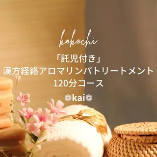 古田 令子のエステ・リラクイメージ