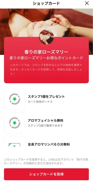 香りの家ローズマリー 🌿アロマリンパのエステ・リラクイメージ