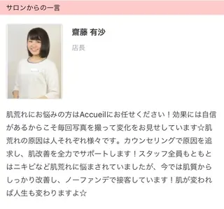 ミディアム カラー パーマ ヘアアレンジ メンズ キッズ ネイル マツエク・マツパ ニキビ・肌質改善専門 ♡人生が変わるサロンのエステ・リラクイメージ