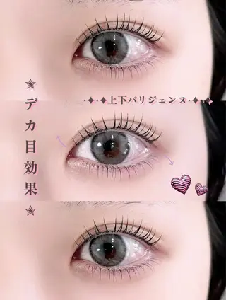 マツエク・マツパ Lucia 麻生のマツエク・マツパデザイン