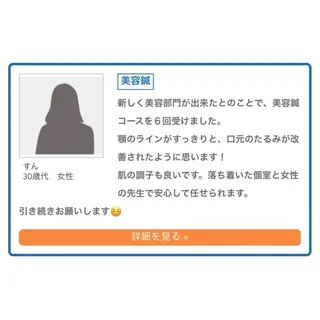 美容鍼　蒼月-aotsuki-所属・美容鍼「蒼月」 -アオツキ-のエステ・リラクイメージ