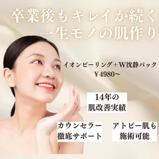 6万人の美肌実績🔥 最短ニキビ改善のエステ・リラクイメージ