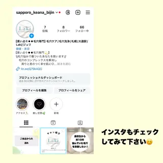 Laki  ドライヘッドスパ&ライトエステ所属・Laki  毛穴ケア とヘッドスパのサロンのエステ・リラクイメージ