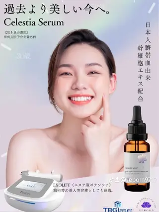 痩身&小顔専門 REBORN赤井愛美のエステ・リラクイメージ