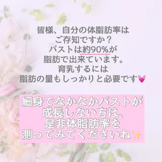 【バスト専門店 】 Kiana のエステ・リラクイメージ