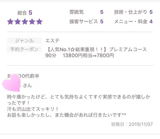 ヨサパークルル 進化系よもぎ蒸しのエステ・リラクイメージ