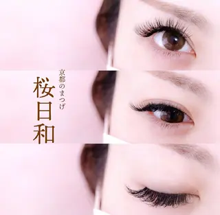 マツエク・マツパ 京都のまつげ桜日和 小島美桜のマツエク・マツパデザイン