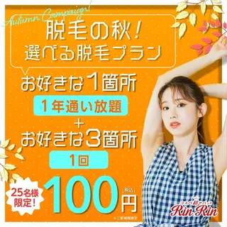 RinRin 春日井店のエステ・リラクイメージ