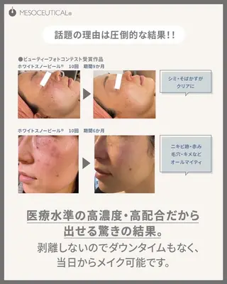 RinRin 四日市店のエステ・リラクイメージ