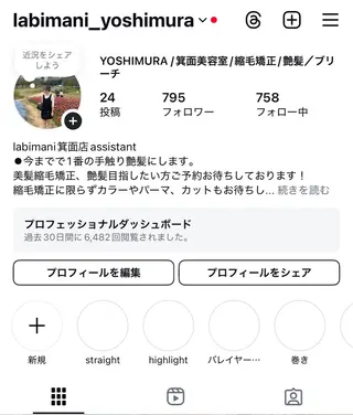 labimani所属・阪急箕面駅 ショートモデル募集のヘアスタイル