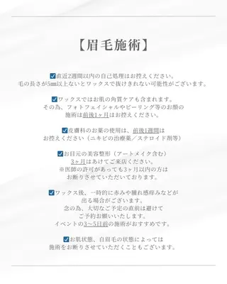 和泉 朝香の眉毛・アイブロウイメージ