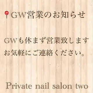 ネイル two nailのネイルデザイン