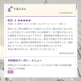 L’Beige レベージュのエステ・リラクイメージ