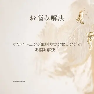 ホワイトニングショップ津店所属・ホワイトニング ショップ津店のその他イメージ
