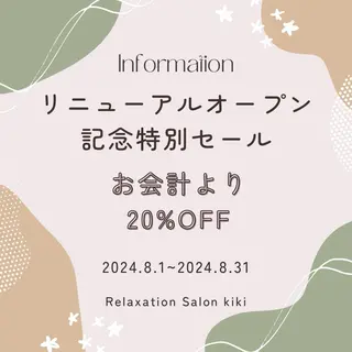 IWAMOTO CACOのエステ・リラクイメージ