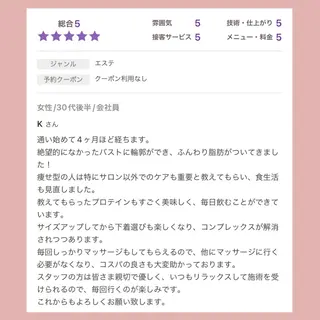 バスト専門Kiana 風のエステ・リラクイメージ