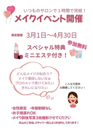 CEサロンivan 仲村のエステ・リラクイメージ