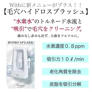 リラクゼーションサロンWith所属・古川 唯のエステ・リラクイメージ