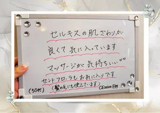CEsalonEgg 齋藤のエステ・リラクイメージ