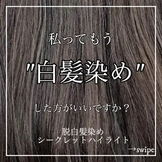 セミロング カラー ✨似合うのその先へ✨ 田中延和のヘアスタイル