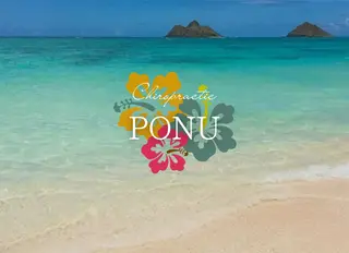 【白山〜野々市】美容 整体PONU(ポヌ)のエステ・リラクイメージ