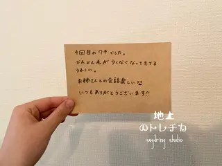 地上のトレチカ sugaringのエステ・リラクイメージ