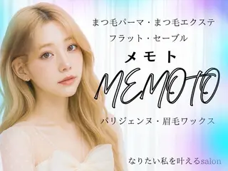 マツエク・マツパ 💭💠memoto 江坂💠💭のマツエク・マツパデザイン