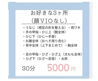 スリーエスプラス内　美肌サロンEme所属・希映 -kieのエステ・リラクイメージ