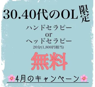 AromaSalonるりり所属・AromaSalon るりりのエステ・リラクイメージ