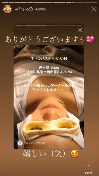 KYAS beautyのエステ・リラクイメージ