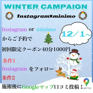 高桑 允のエステ・リラクイメージ