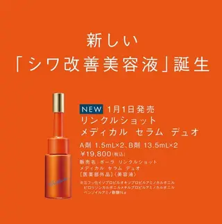 #ポーラザビューティー志段味店所属・POLA　志段味店 池田のエステ・リラクイメージ