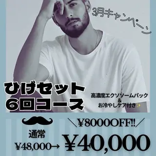 みんなの脱毛ツルリン ☀️船橋店☀️のエステ・リラクイメージ