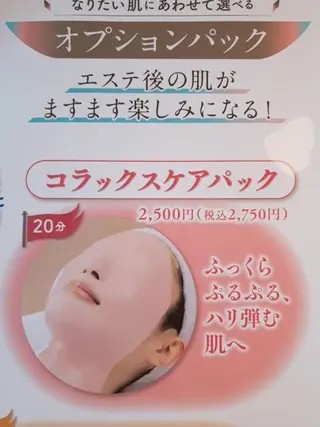 宮下 みほのエステ・リラクイメージ