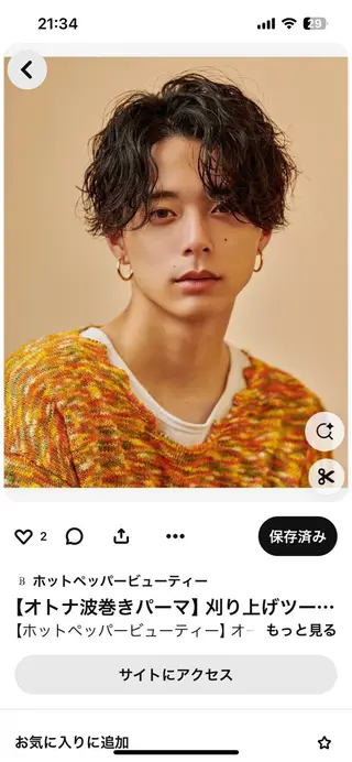 ミディアム パーマ メンズ ナイルプラス所属・ナイルプラス ヨウのヘアスタイル