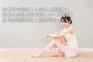 greedy東山店 長谷川のエステ・リラクイメージ