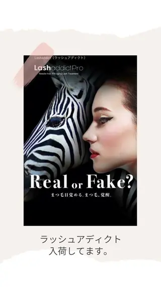 マツエク・マツパ Drop 中田のマツエク・マツパデザイン