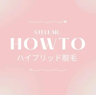 メンズ キッズ STELLAR. 谷岡恵里香のエステ・リラクイメージ