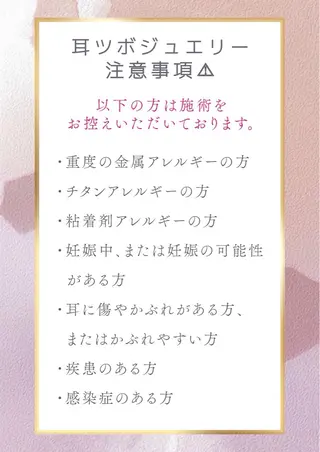 Ranon所属・Ranon 耳ツボジュエリー💎のその他イメージ