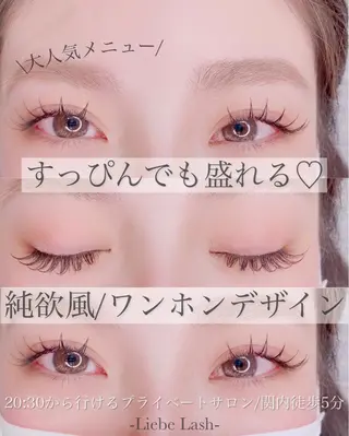 マツエク・マツパ Liebe Lash 𝐀𝐢💎のマツエク・マツパデザイン