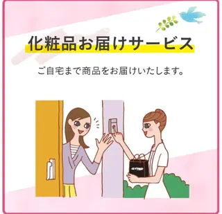 メナードフェイシャルサロン中津川手賀野所属・杉浦 伊世のその他イメージ