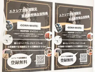 セルフホワイトニング エクシア大曽根店のその他イメージ