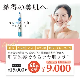 Rifuro毛穴ケア &よもぎ蒸しサロンのエステ・リラクイメージ