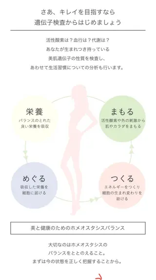 ホメオスタイル銀座 石原梨津子のエステ・リラクイメージ