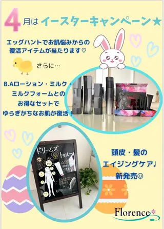 POLA 大原のエステ・リラクイメージ