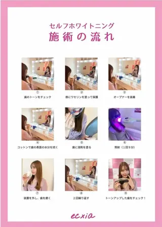 セルフホワイトニングサロンエクシアホワイトニング富士店所属・エクシア るなのその他イメージ