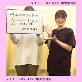 ひまわり中央整骨院所属・髙橋 洋平のエステ・リラクイメージ