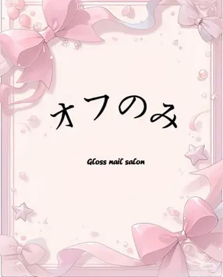 ネイル Gloss nail 💅yuna✨のネイルデザイン