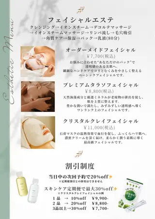 ナリス スキンケアサロンfurél所属・関根 莉奈のエステ・リラクイメージ