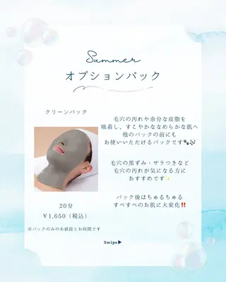 高岡 うさのエステ・リラクイメージ